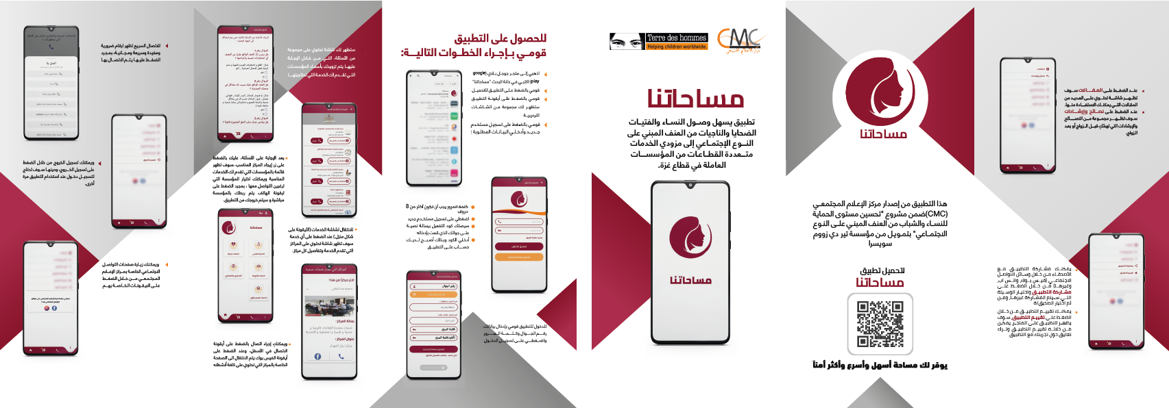 screenshot of the brochure