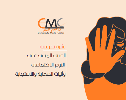 cover page with title, drawing showing a woman putting her hands in front of her in a "stop" motion