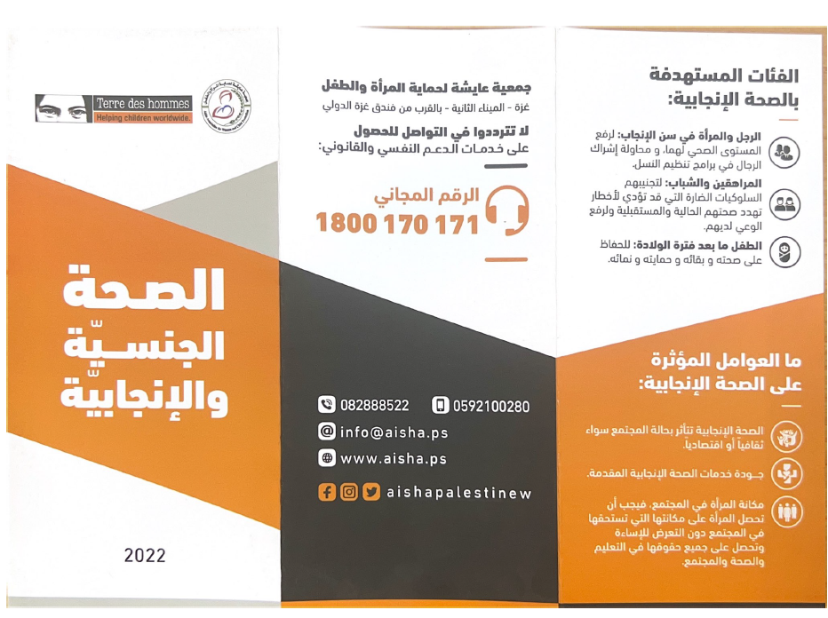 screenshot of the leaflet